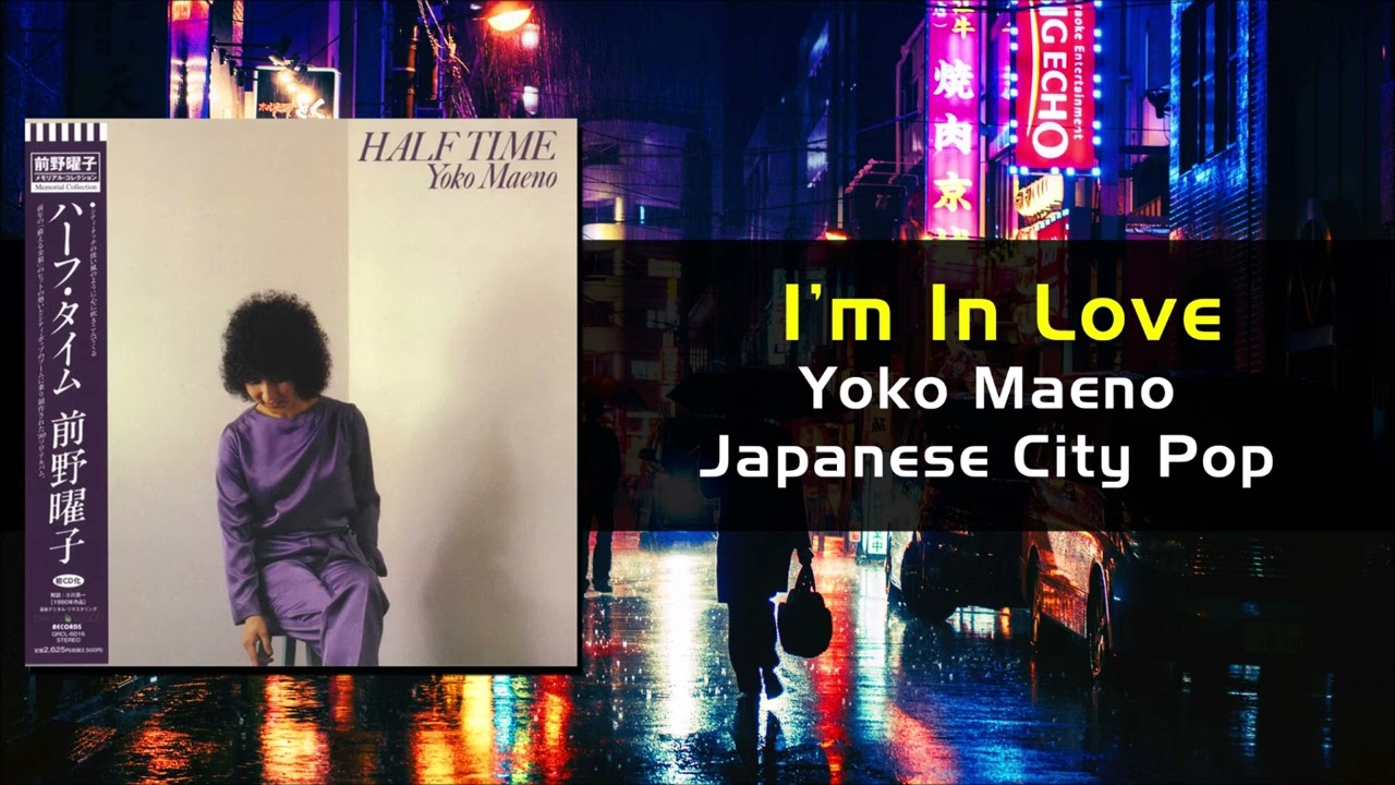I'm In Love #前野曜子 Yoko Maeno / #Japanese City Pop