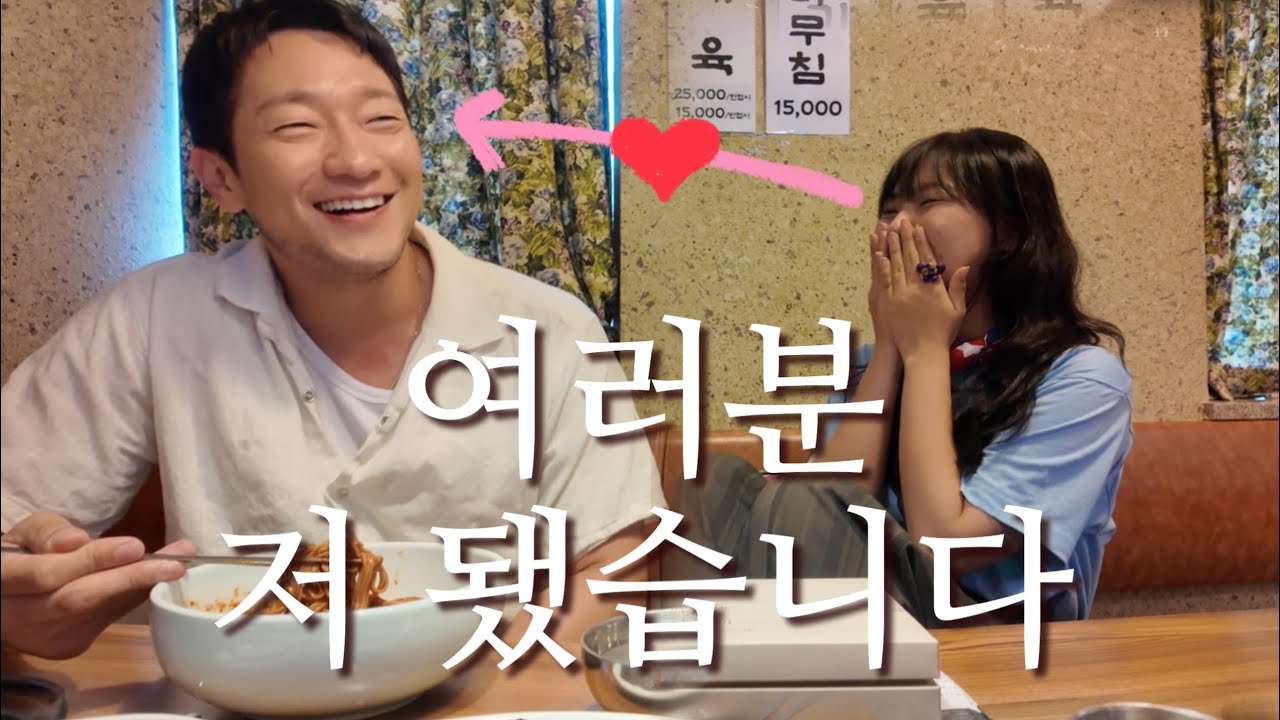 석구오빠랑 데이트 했어요……🦊💓🧌……….
