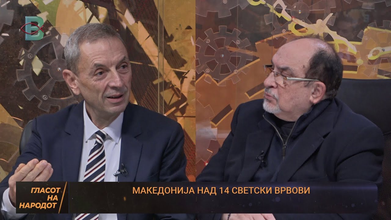 ГЛАСОТ НА НАРОДОТ - САШКО КЕДЕВ
