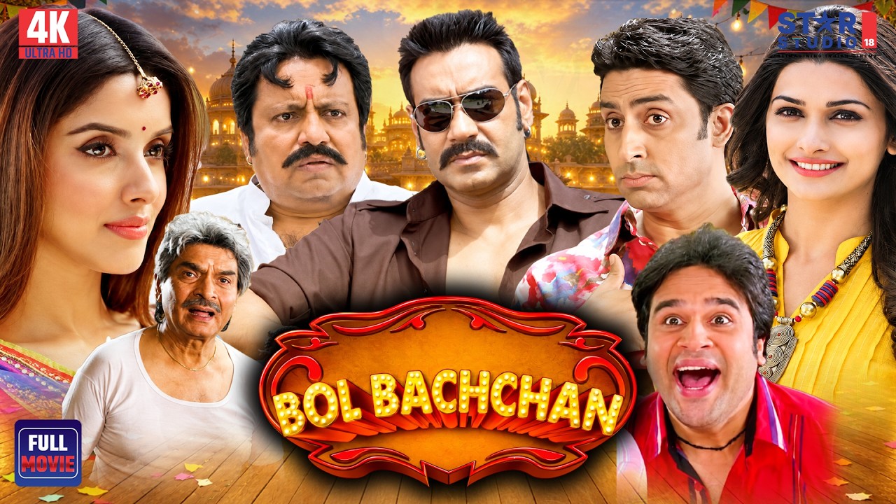 बोल बच्चन | Full Movie 4k | Ajay Devgn, Abhishek Bachchan | Superhit Bollywood Comedy Movie