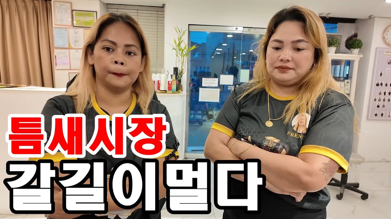 동남아 틈새시장을 공략하기 위해 직원들에게 언성을 높였다
