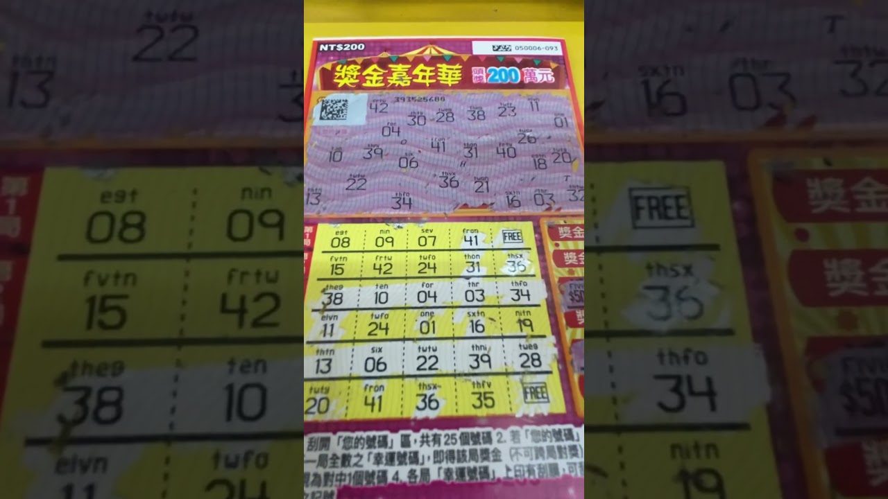 2024台灣公益彩卷刮刮樂，獎金嘉年華中獎五倍賞中獎實錄。 #kpop #訂閱 #台灣彩券 #台灣彩卷 #刮刮樂 #刮刮樂2024 #純屬好玩 #流量 #中獎