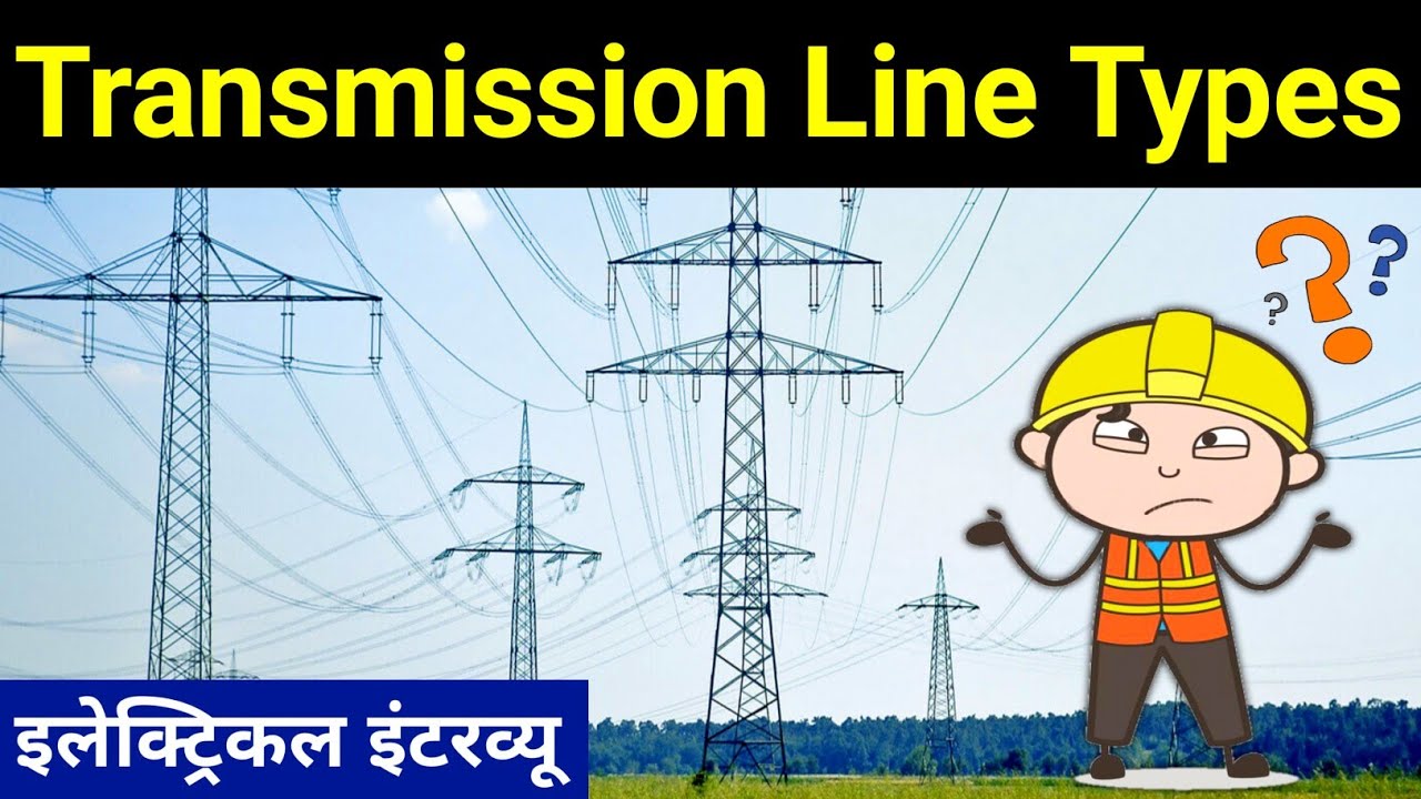 Types of Transmission Line | ट्रांसमिशन लाइन कितने प्रकार की होती है?