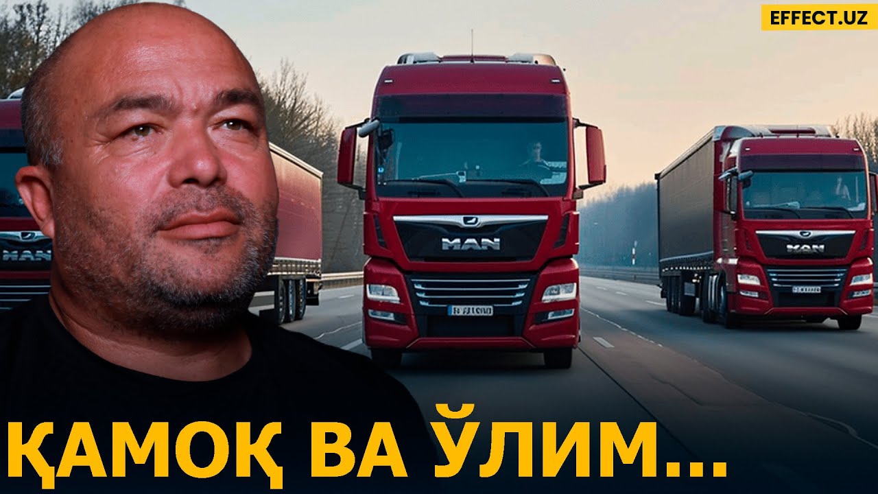 ДАҲШАТ: ҚАМОҚ, ЎЛИМ БИЛАН ТАҲДИД! – ҚИРҒИЗ ҲАЙДОВЧИЛАРИ ЎЗБЕКИСТОНДА ҚОПҚОНГА ТУШДИ – EFFECT UZ