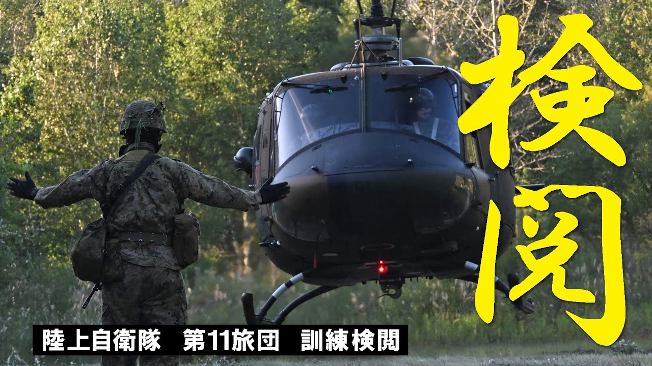 ＃２旅団演習ダイジェスト