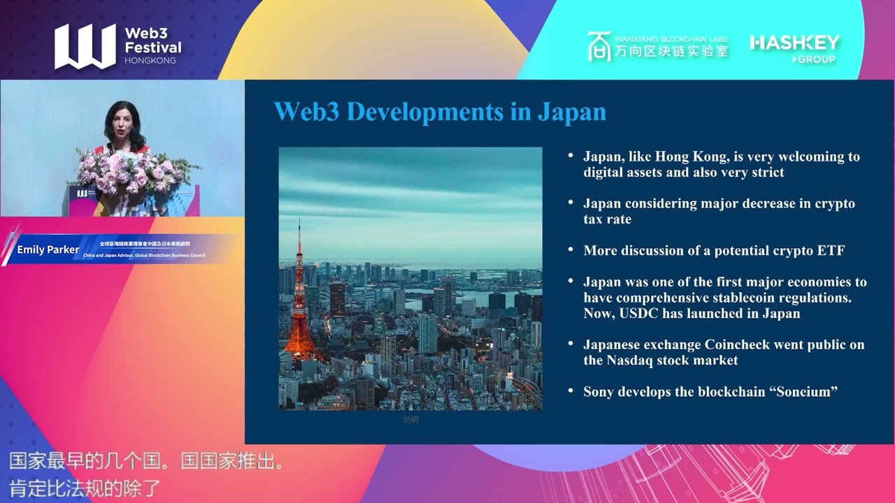 Keynote: 2025 Web3 trends in the US and Asia