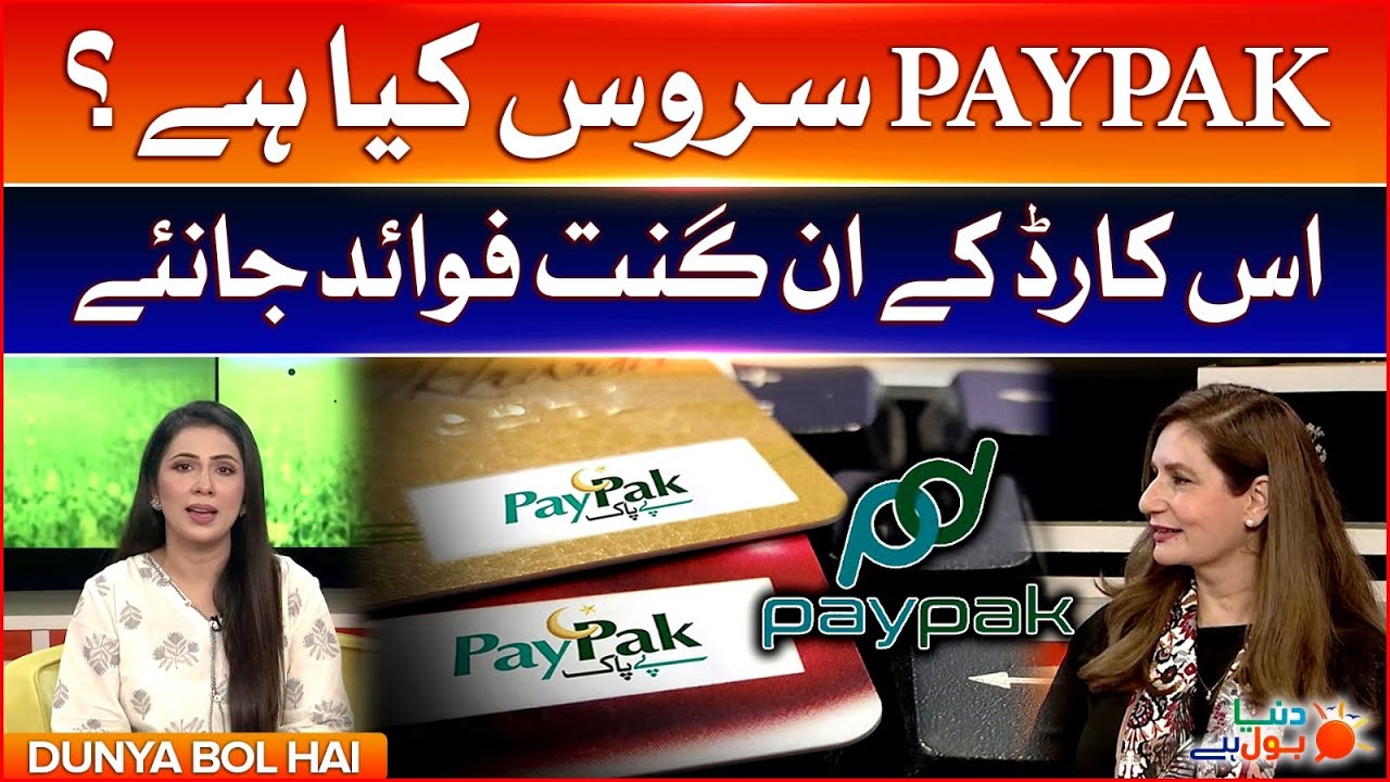 What Is PayPak Service? | CCO 1 Link Maleeha Anwar Explained Card's Countless Benefits | BOL News