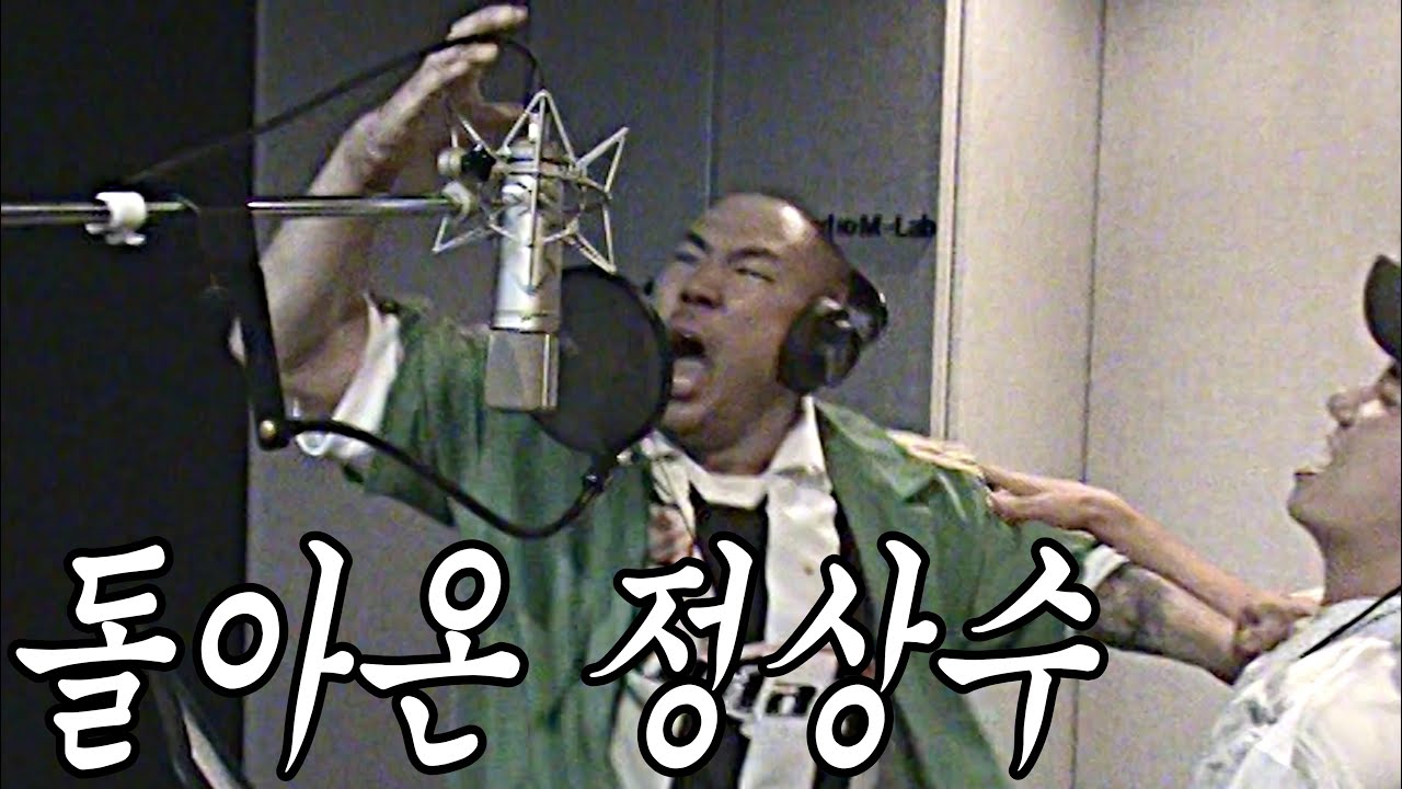 [유브이 녹음실] 정상수 프리스타일 ㅈㄴ 잘하네 ㅠㅠ (ENG)