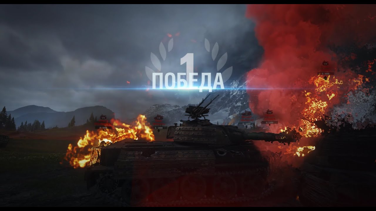 В Бой на 