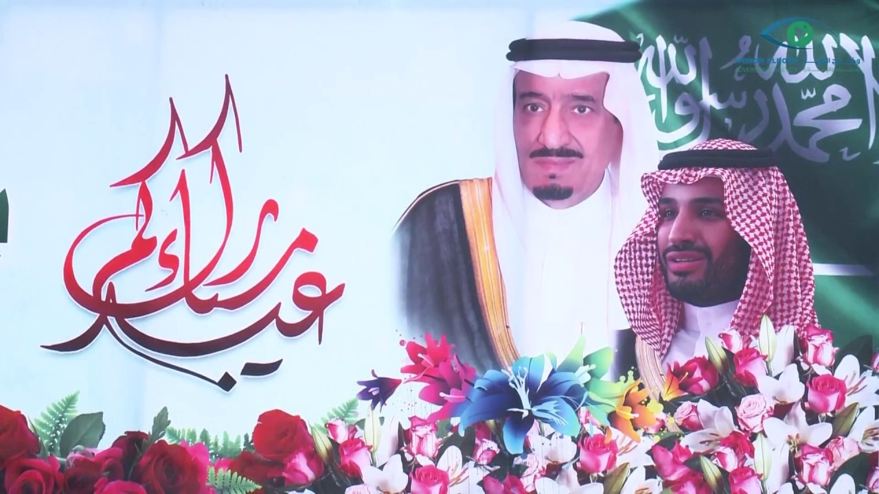 صلاة عيد الفطر المبارك بالهياثم 1438هـ