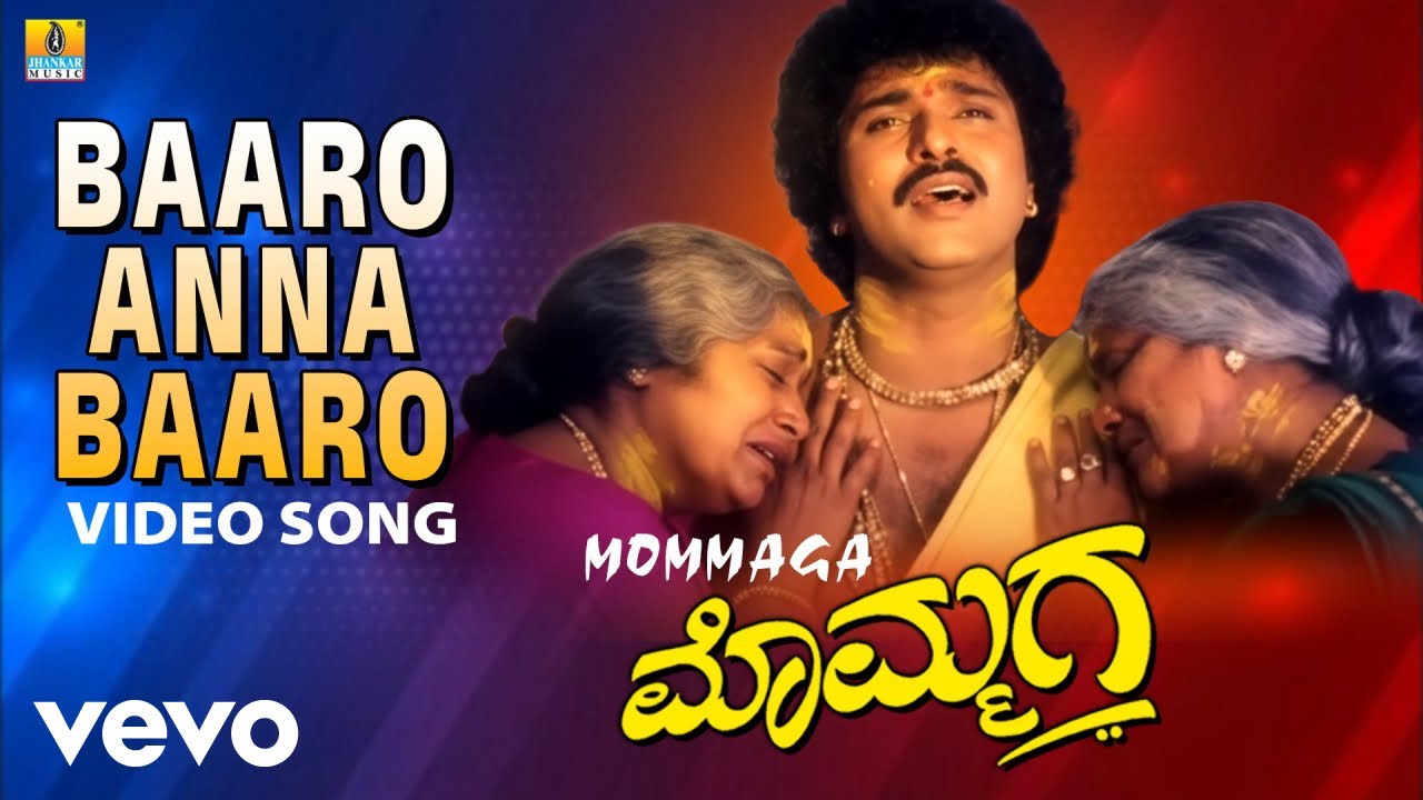 Hamsalekha - Baaro Anna Baaro (From "Mommaga ") ft. V. Ravichandran, Meena