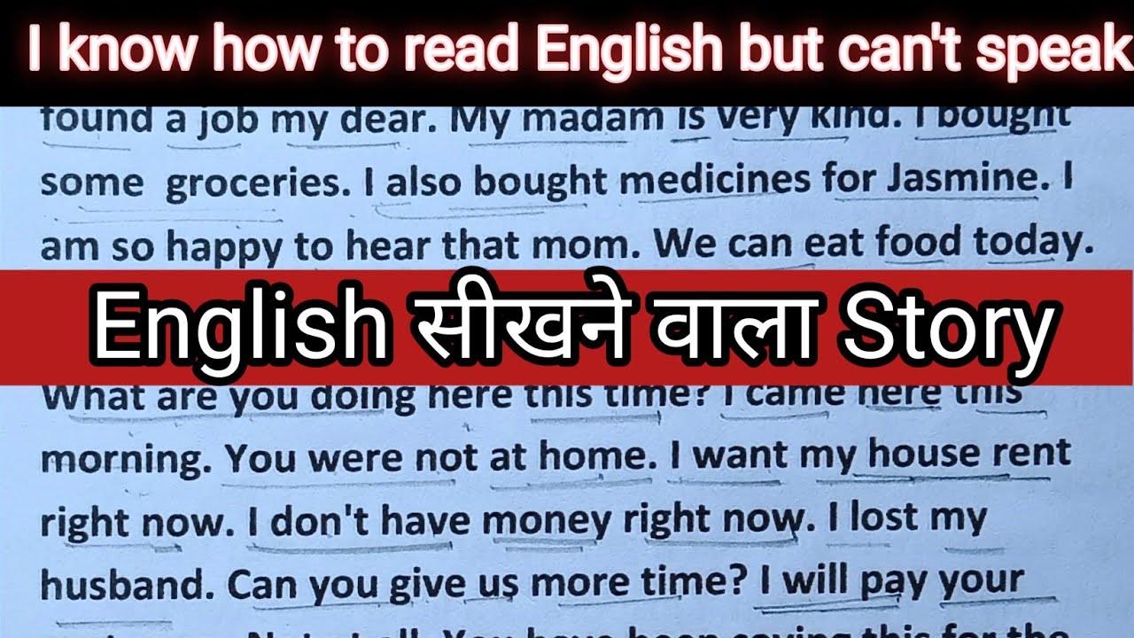 English Love Story Part-9|| इंग्लिश पढ़ना कैसे सीखे || English mein bat kaise karen || English 