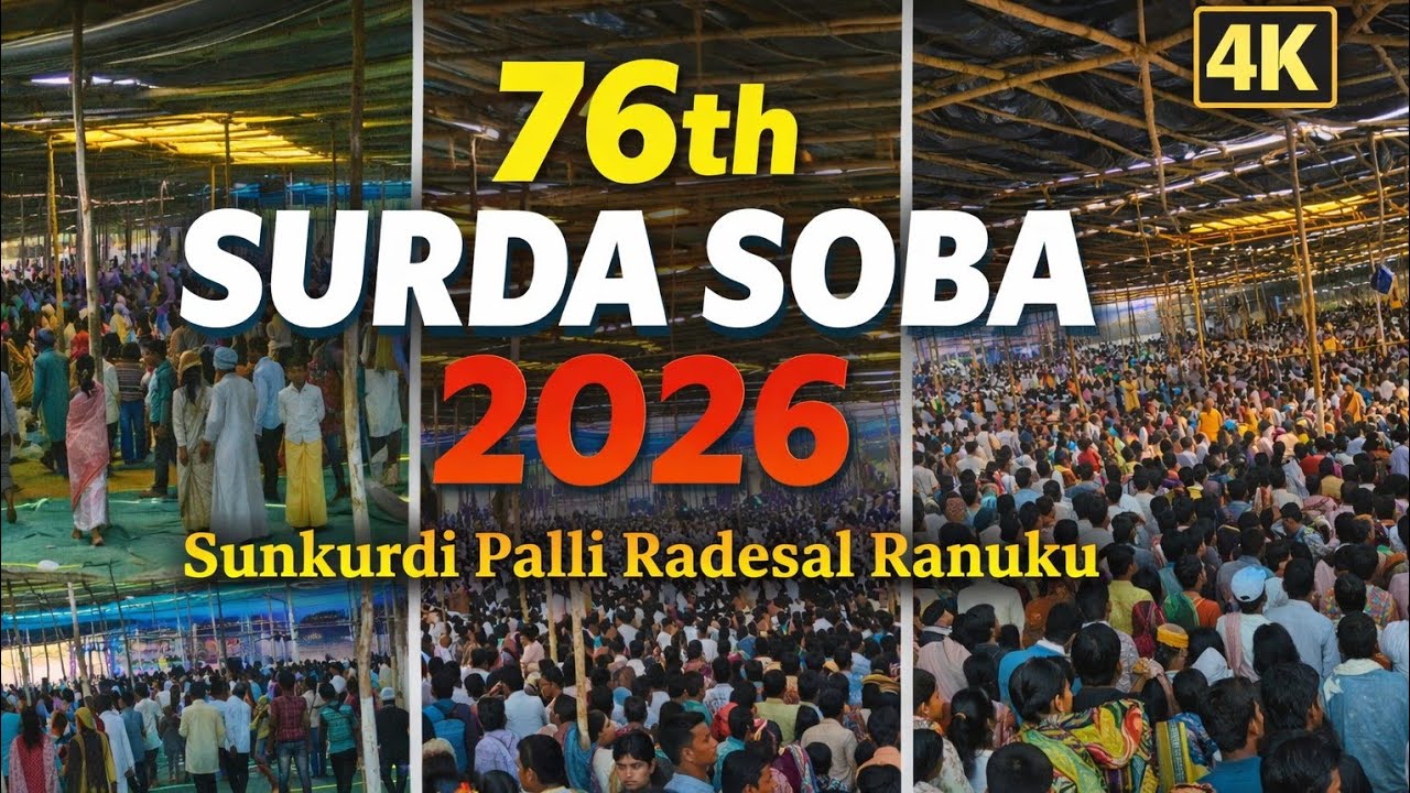 76th Sunkudi Area surda soba video New soura cristian VIDEO #viralvideo #vlogs