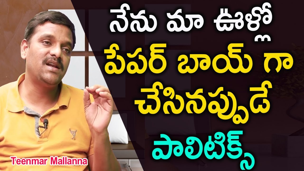 పేపర్ బాయ్ గా నేను చేసిన పని అది| Journalist Teenmar Mallanna Exclusive Interview in IFrames Media