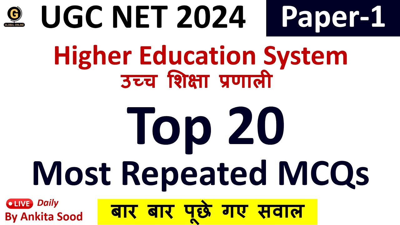 Higher Education Most Expected MCQs | UGC NET Paper 1 Revision Questions for June 2024