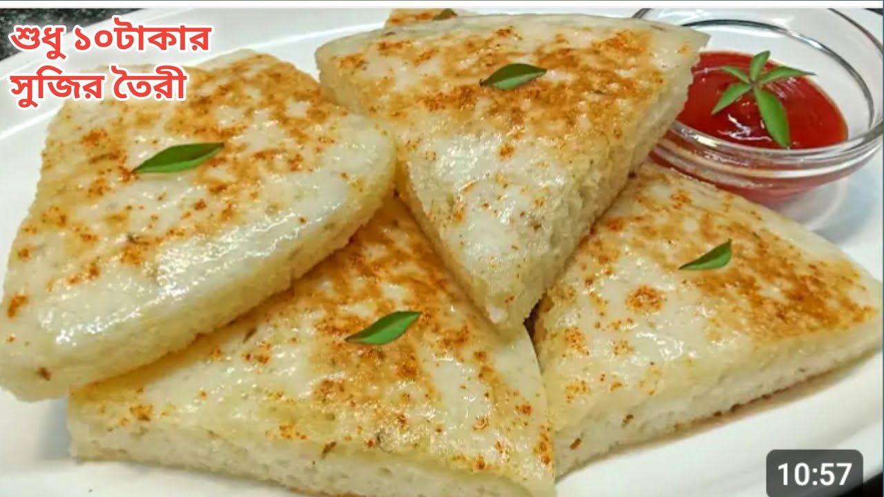 শুধু মাত্র ১০টাকার সুজি দিয়ে তৈরী তেল ছাড়া soft healthy টেস্টি অবাক করা নাস্তা রেসিপি।#suji nasta#