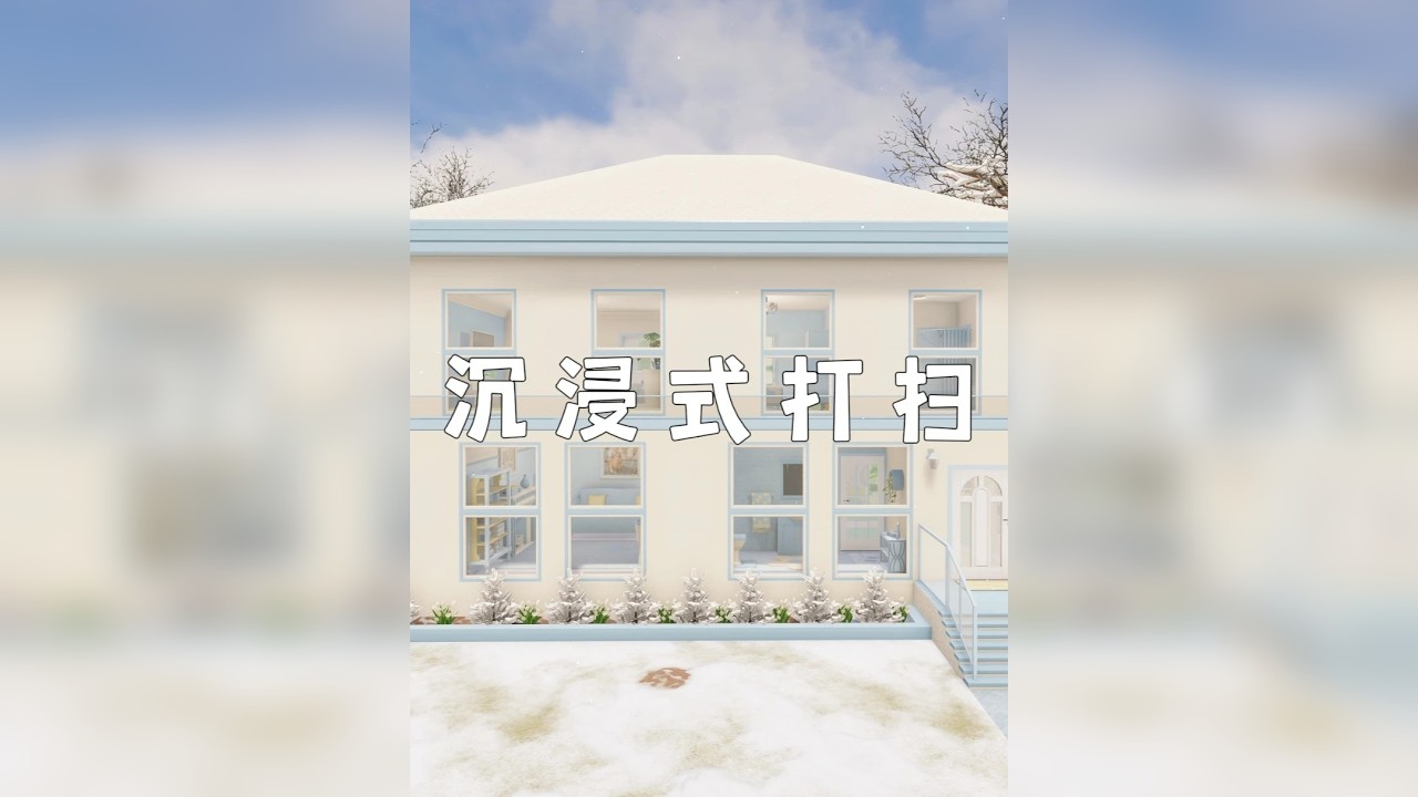 在游戏里沉浸式打扫破旧小屋~ ~