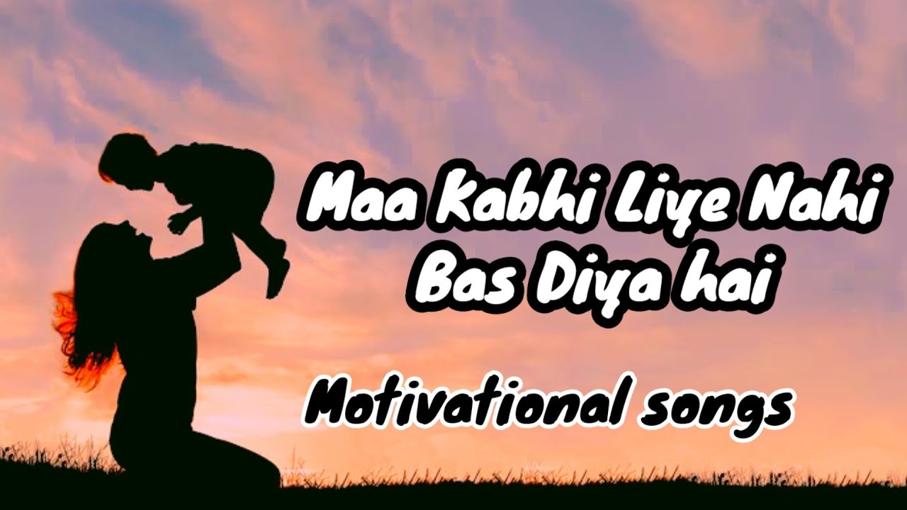 Maa Kabhi Liye Nahi Bas Diya hai || Mom motivational Songs || Motivational Hindi songs || maa songs 