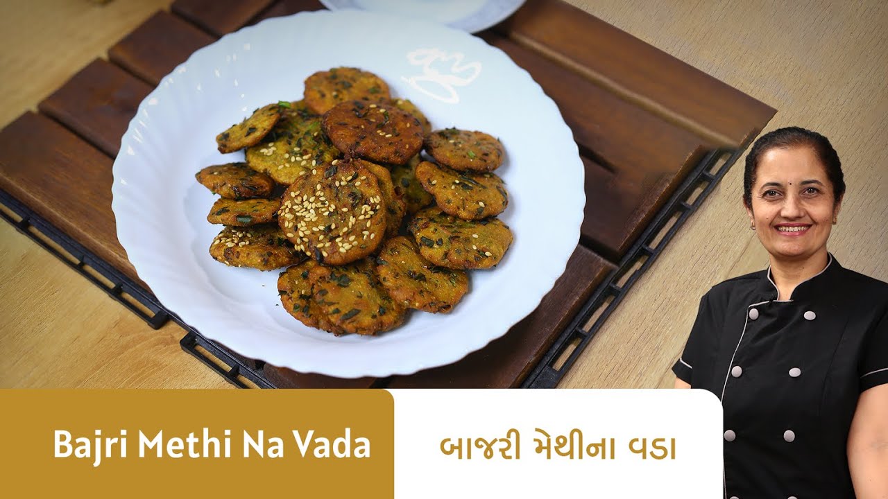ઠંડીમાં ખાવાની મજા પડે એવા બાજરી મેથીના વડા બનાવવાની રીત I Bajri Methi Na Vada