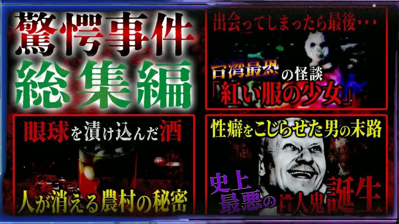 【衝撃事件】「古美術店「無尽蔵」店主失踪事件」「岩手妊婦⚫️体遺棄事件」「小豆島両親⚫️害事件」【ナナフシギ】