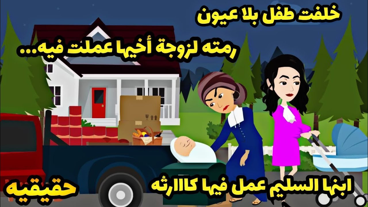 احلى ام...١