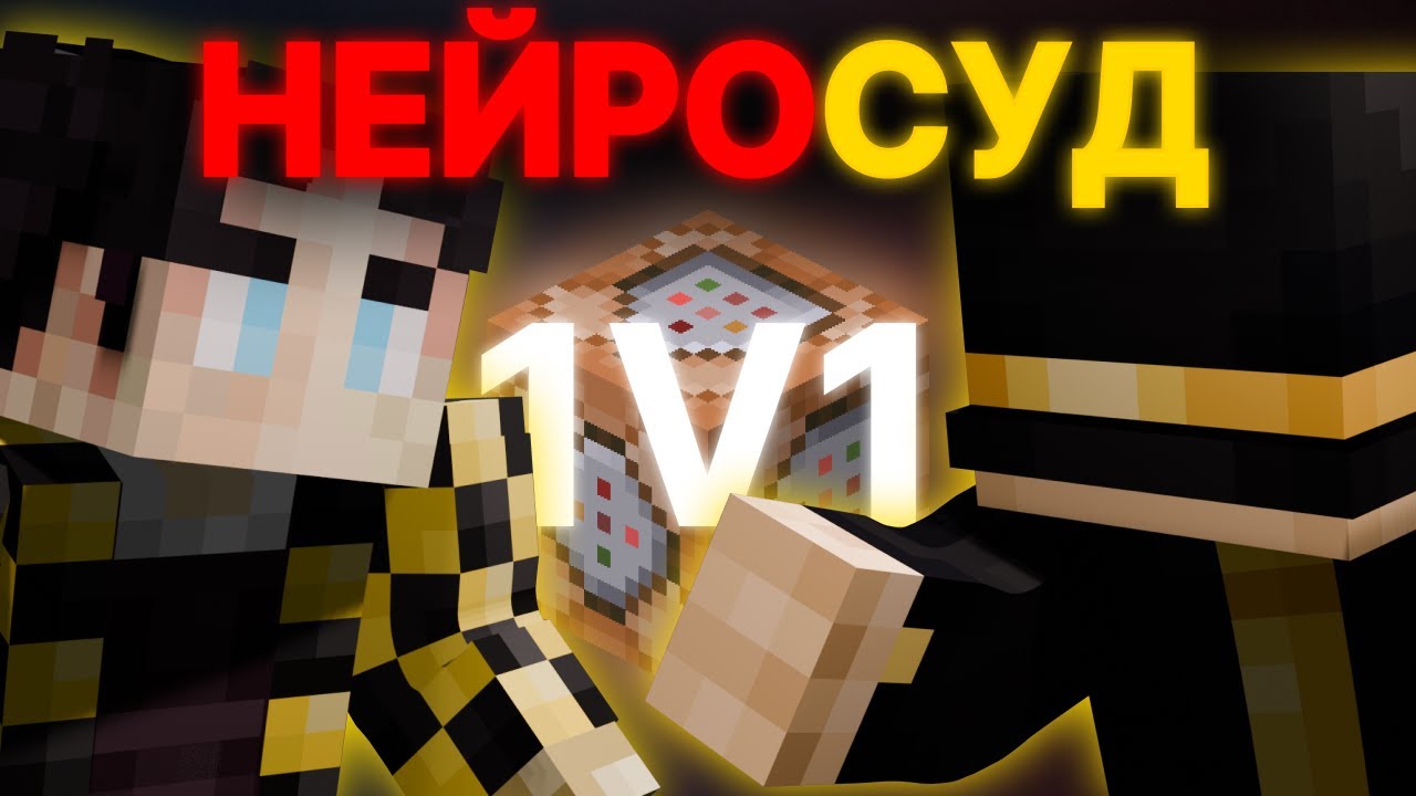 ПУГОД ПРОВОДИТ НЕЙРОСУД С СЕКБИ