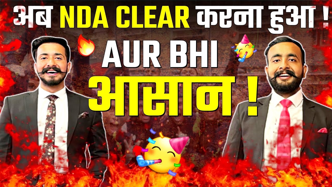 Good News !! Ab NDA 2 2023 clear karna hoga Aasan !!