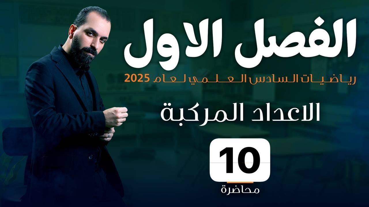 10-ايجاد قيم x,y مترافقان