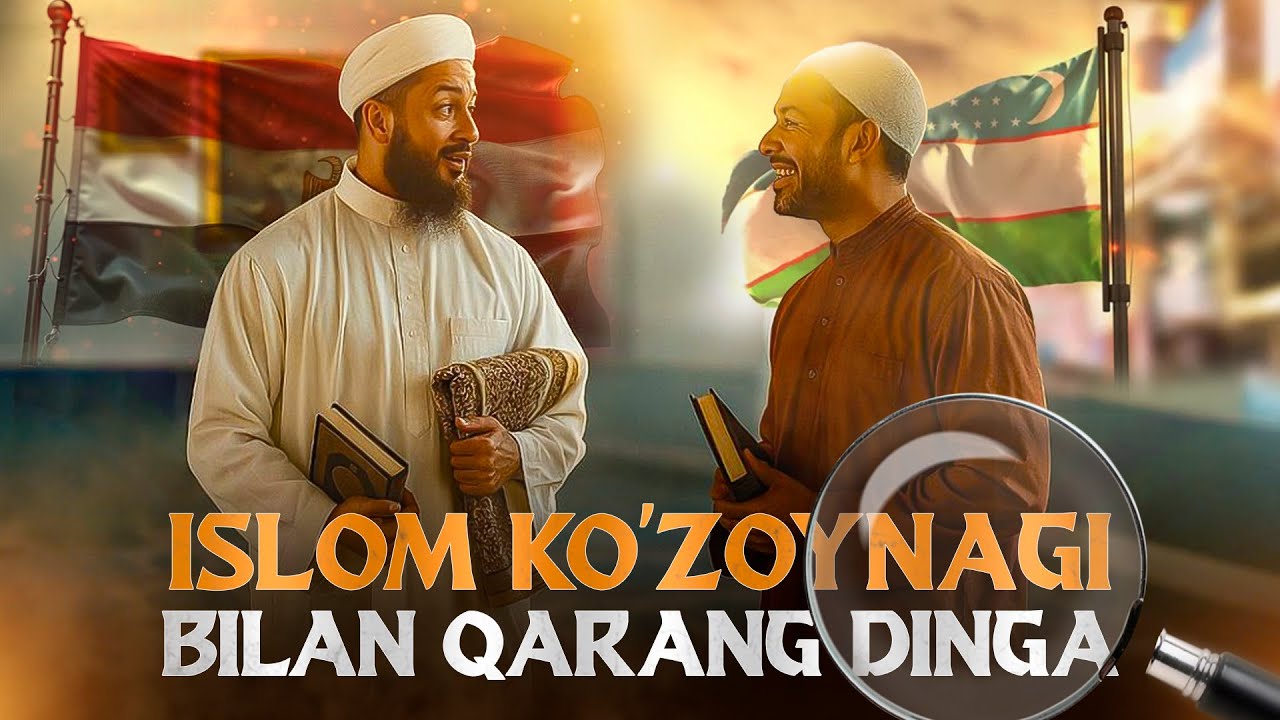 Islom ko'zoynagi bilan qarang dinga! | Ustoz Abdulloh Zufar