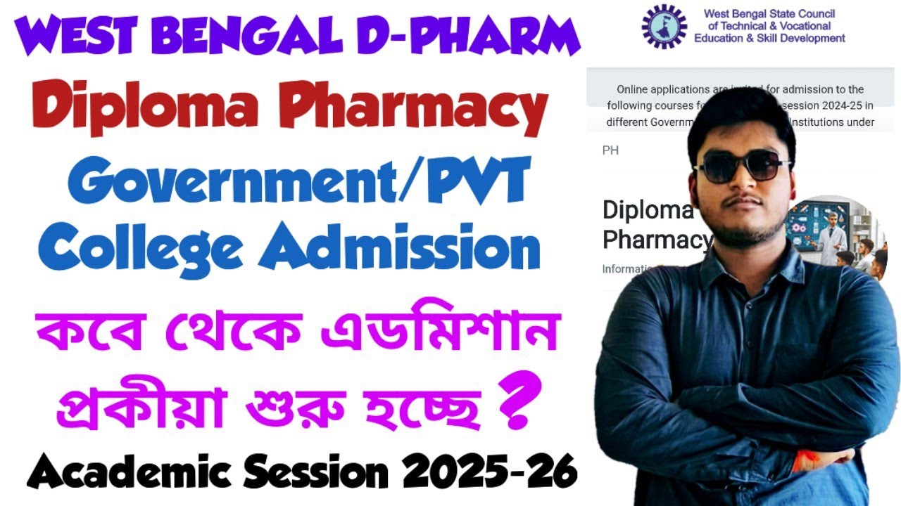 D-PHARMACY ADMISSION IN WEST BENGAL 2025 | WB D-PHARMACY PCI APPROVE GOVT/PRIVATE COLLEGE ADMISSION
