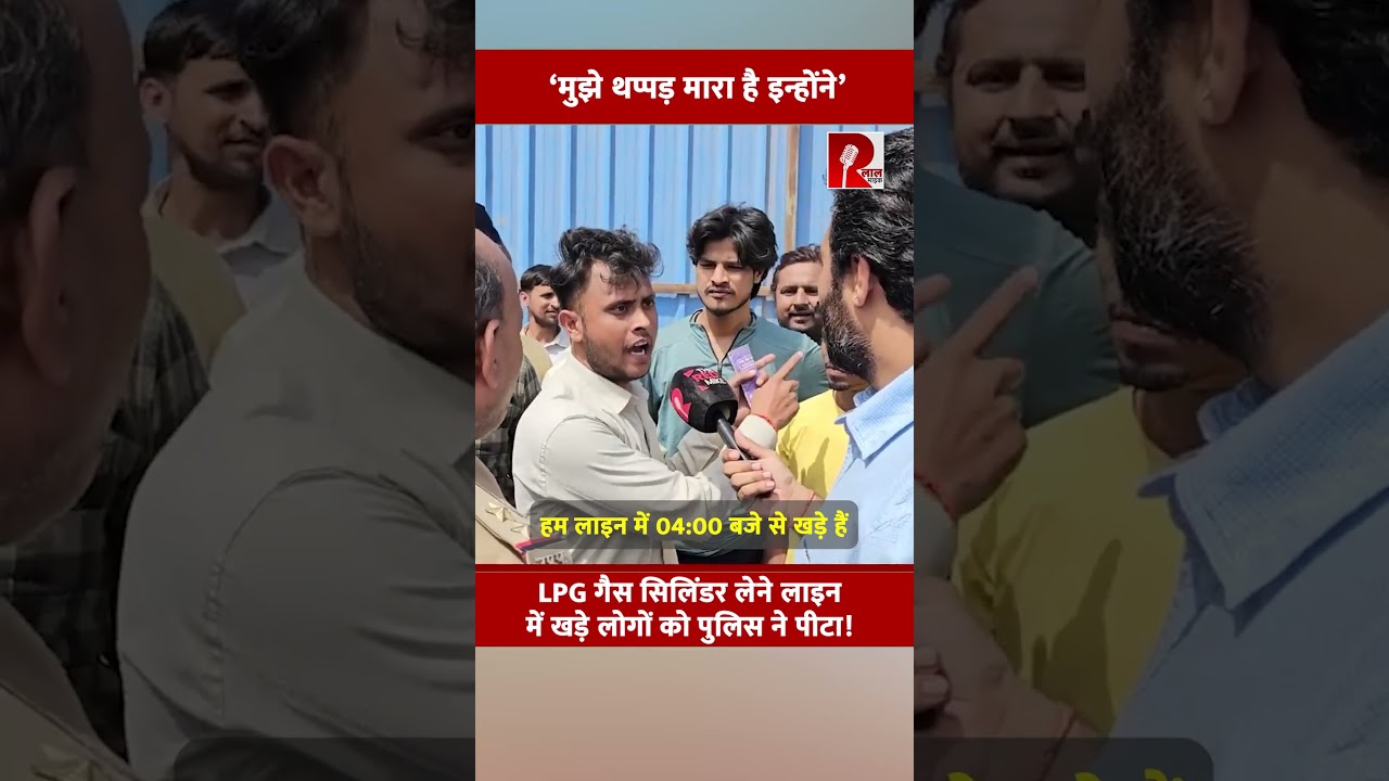 &lsquo;मुझे थप्पड़ मारा है इन्होंने&rsquo;