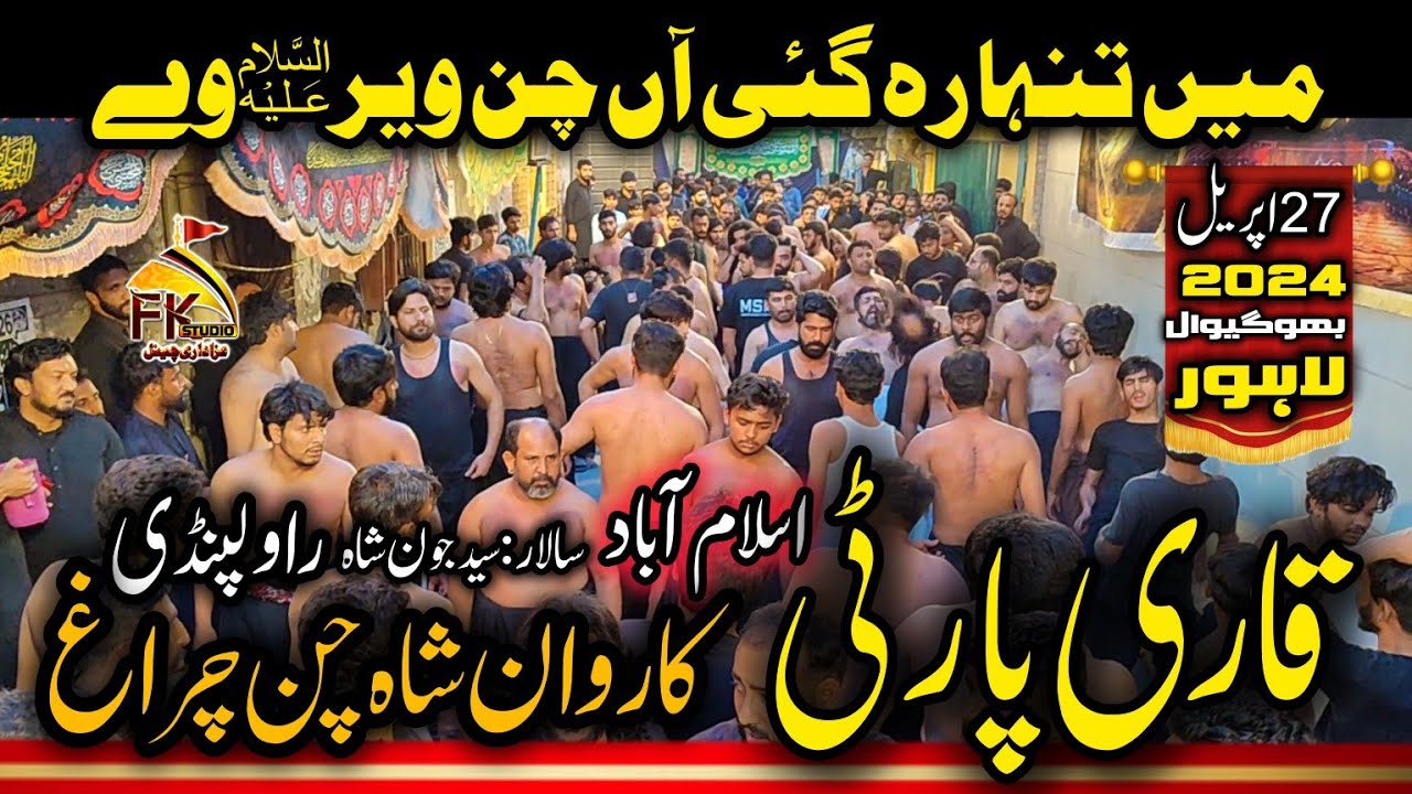 #qariparty  Nohay | Me Tanha Reh Gaiyan Chan Veer Ve Me Har Dukh Seh Gaiyan | Qari Party Nohay