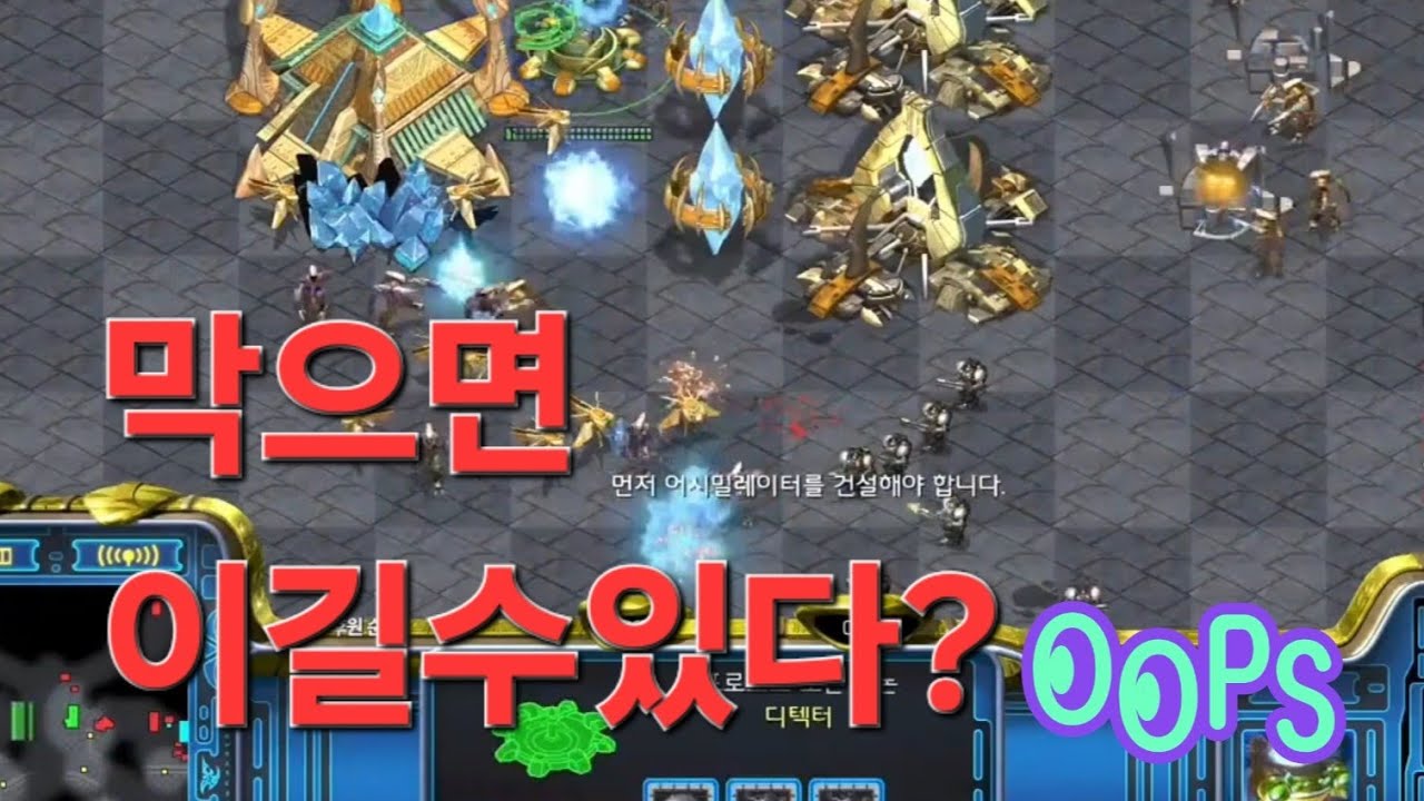 막기만하다 끝나버림 [레졸,starcraft,스타크래프트,빠른무한,remastered,빨무]