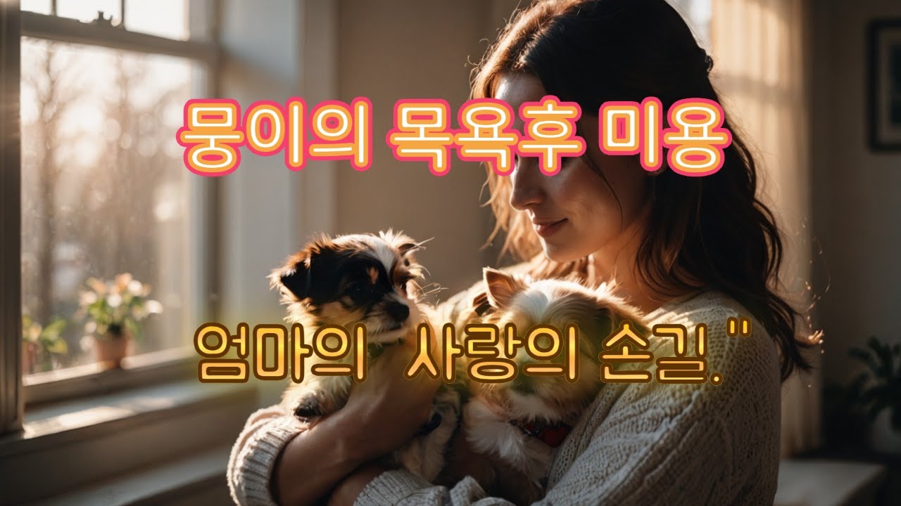 침묵 속에 엄마의 사랑의 손길,"
