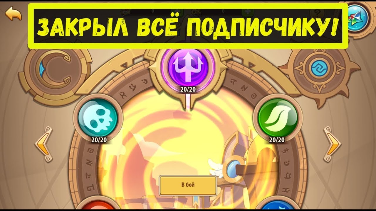 ПРОШЁЛ ПОДПИСЧИКУ ВСЮ БАШНЮ И ЗЕМЛИ ПЕЧАТИ! Idle Heroes