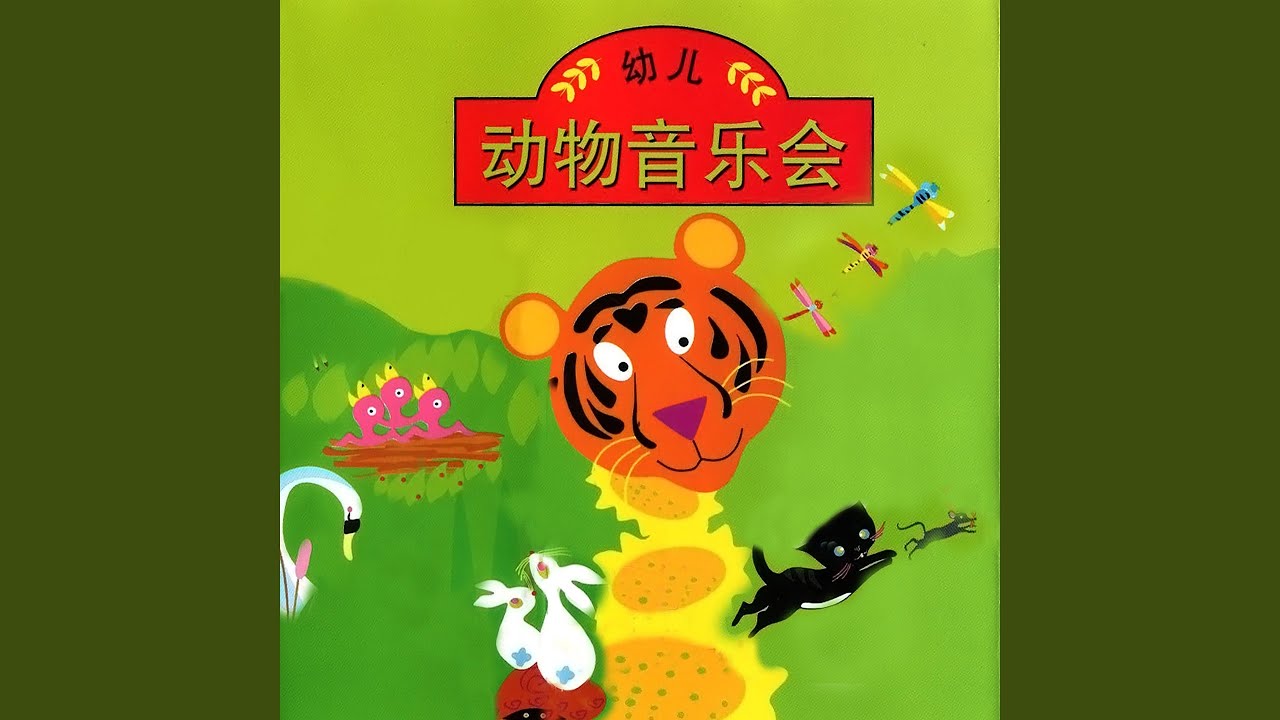 小母雞