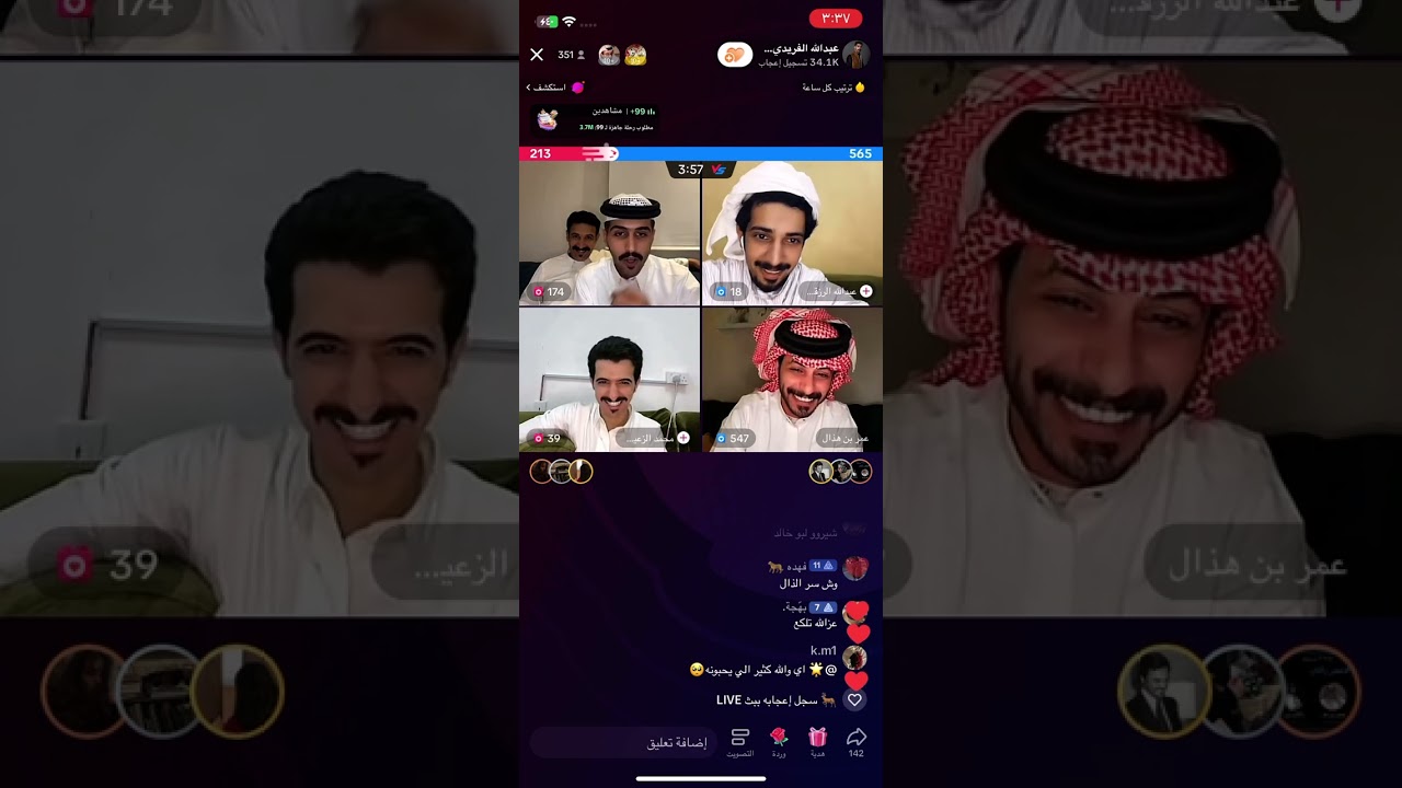 بث عبدالله الفريدي مع مسفر ، الجزء الاول 🧑🏻‍🍳