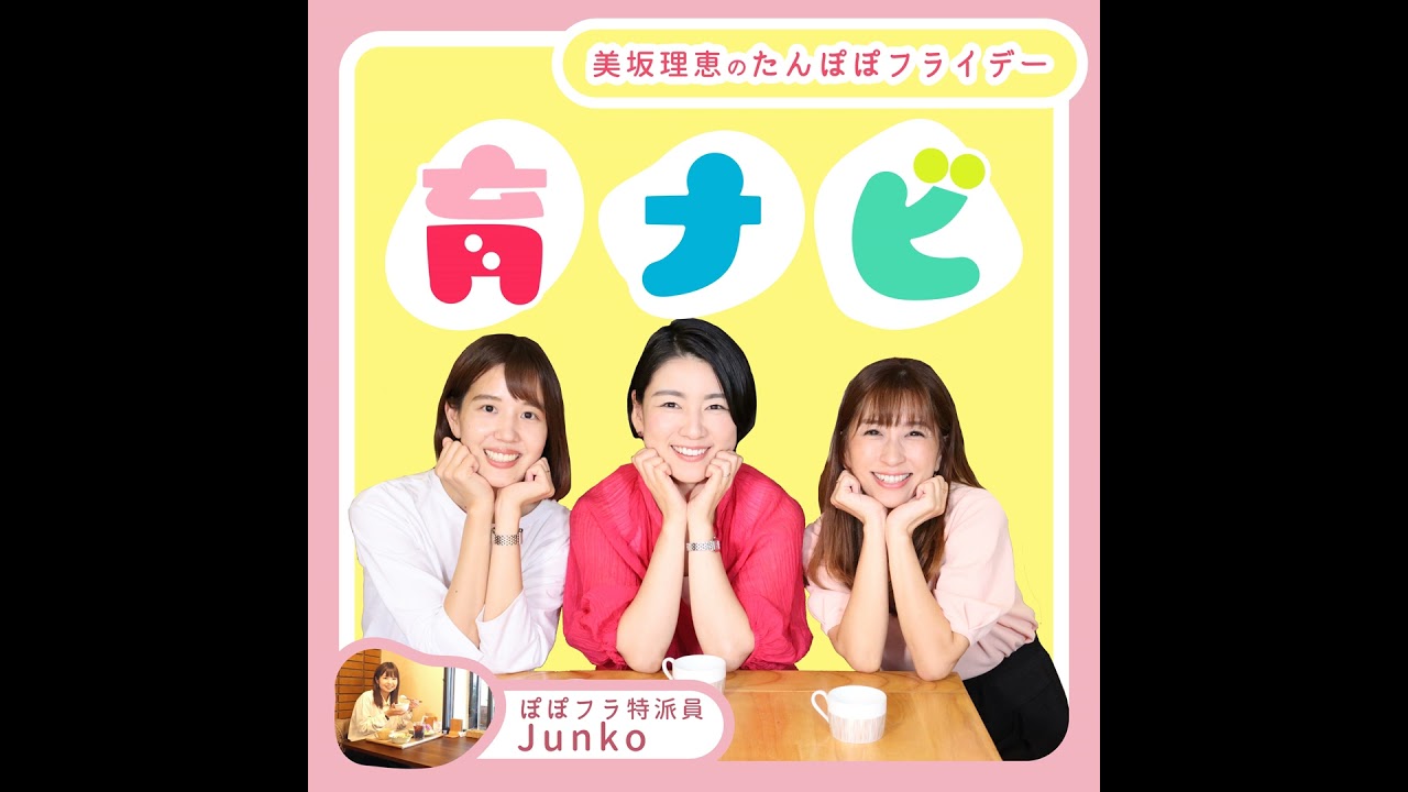 #65 鹿児島で赤ちゃんとママの居場所作りに励む助産師さん登場♪