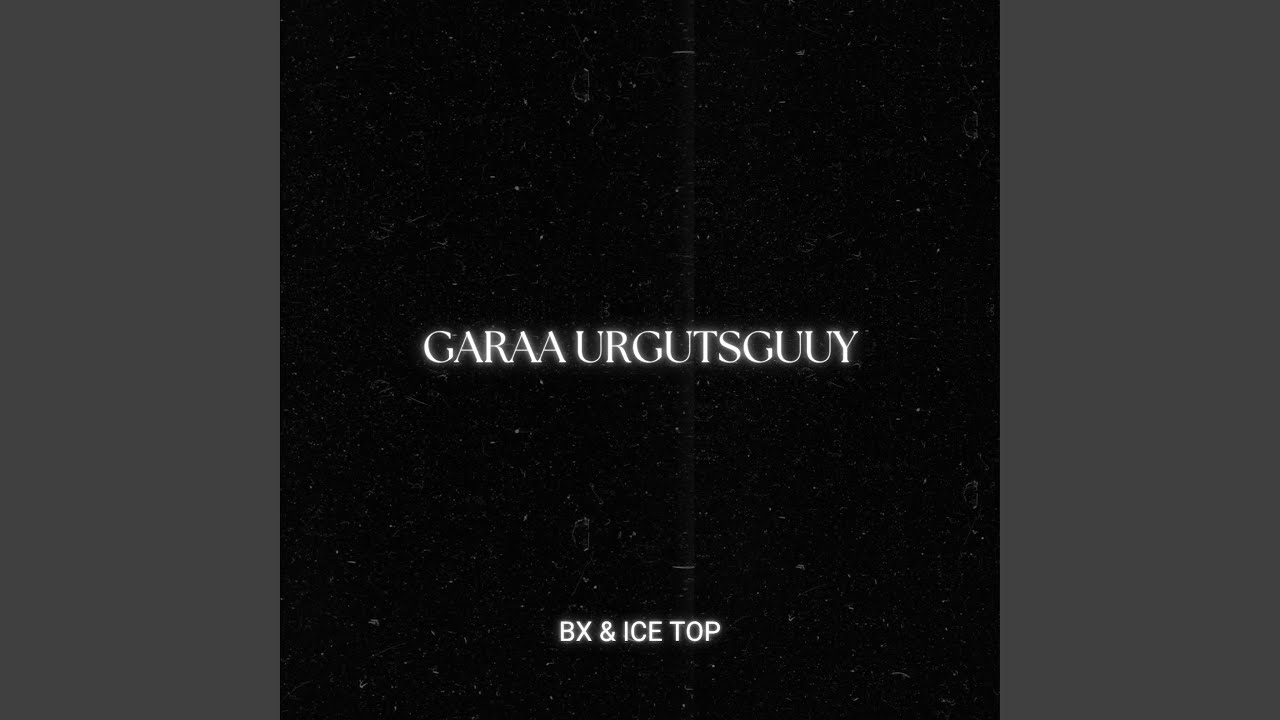 Garaa Urgutsguuy (feat. Ice Top)