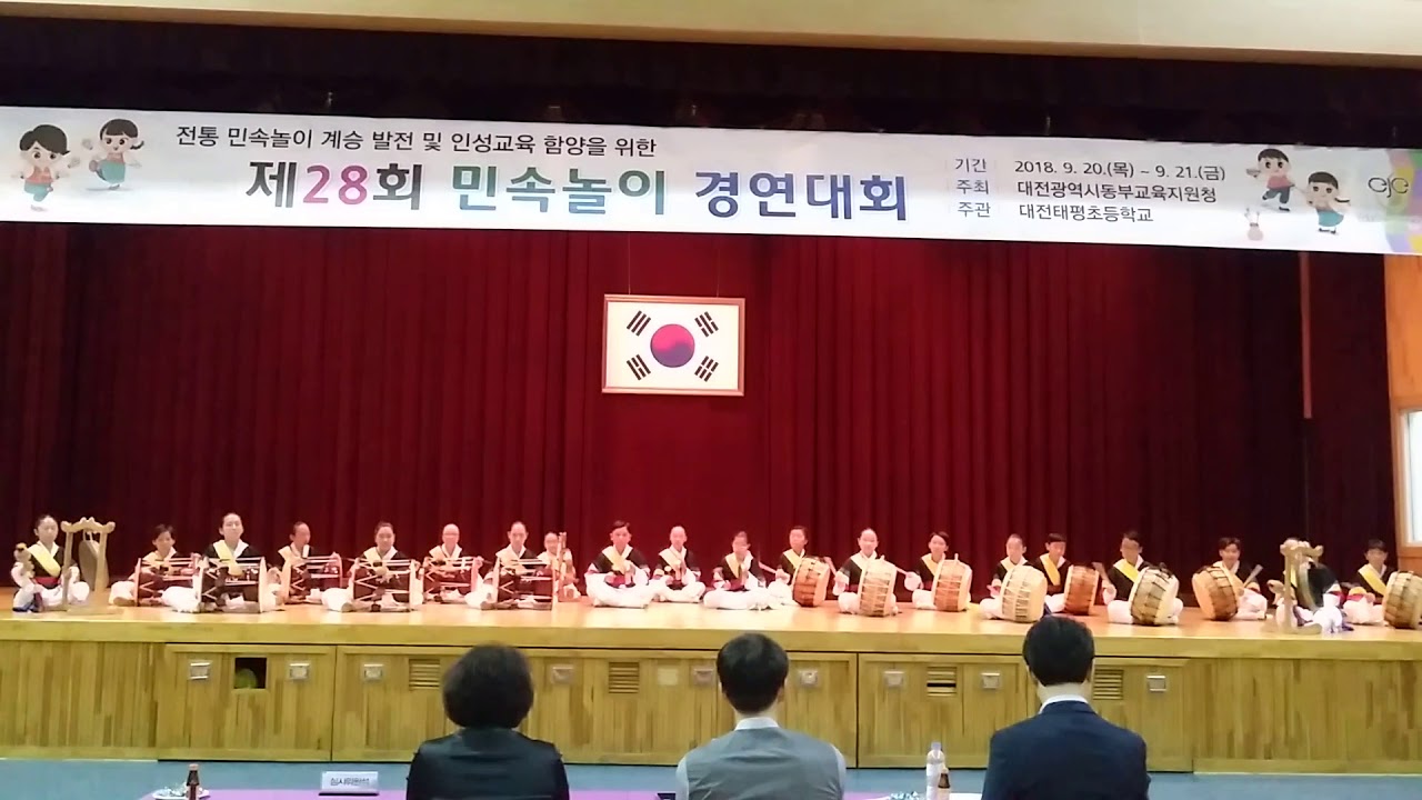 28회  민속놀이 경연대회 문창초 사물놀이