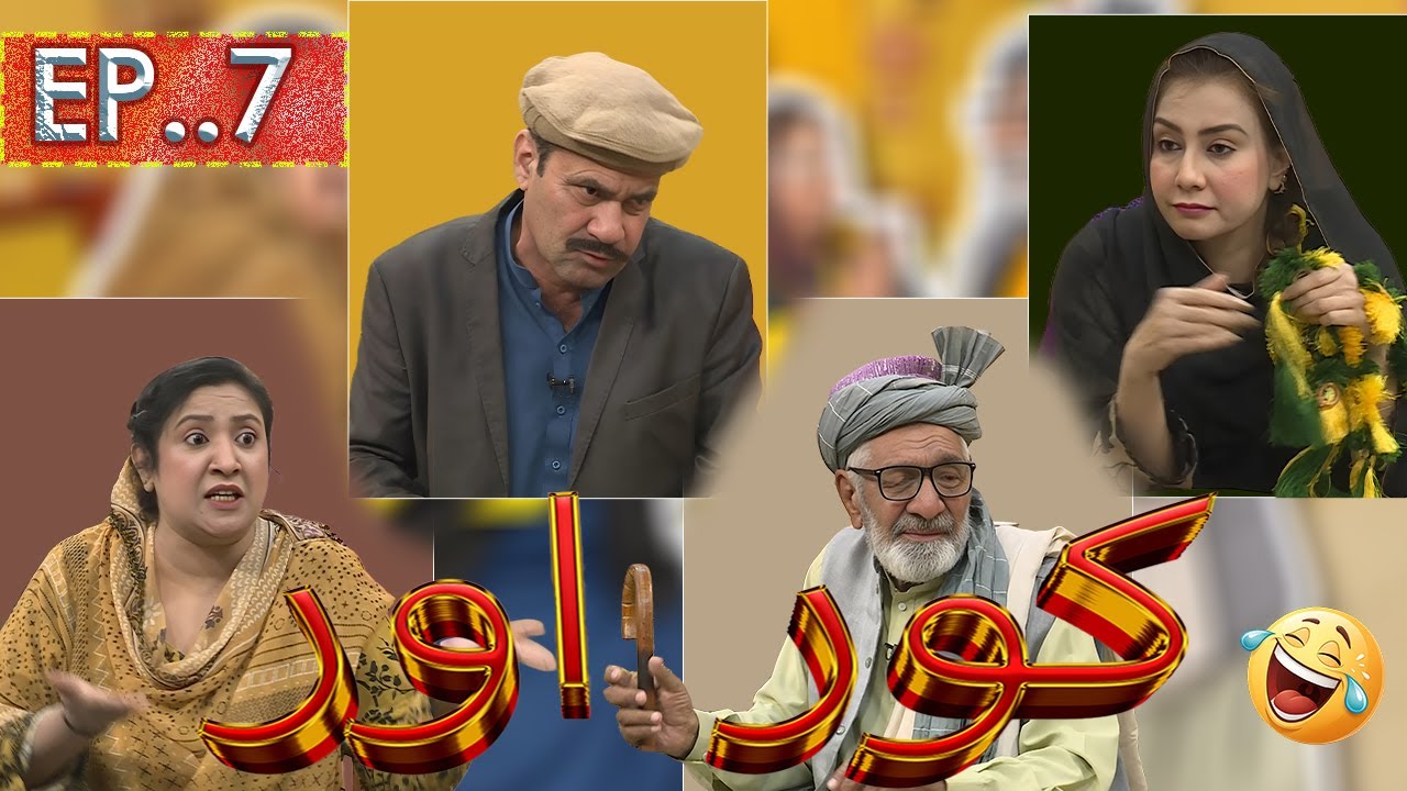 Khyber Beats | KOR OOR  | Ep 7 | Shahenshah | Comedy Show | 19 Dec 2025 | Avt Khyber  | Pashto