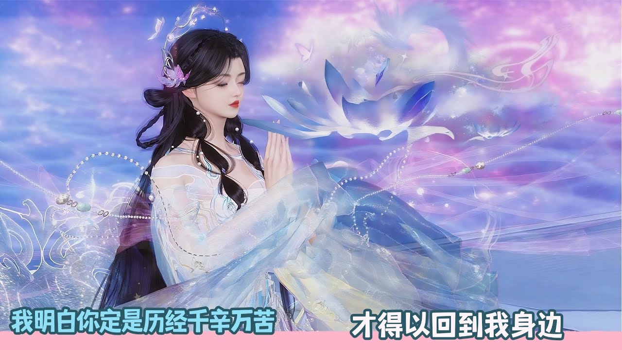 【BG Movie】我明白你定是历经千辛万苦，才得以回到我身边！超好看的甜宠剧！一口气看完，臻选全集！#bg #donghua #dodo #甜宠 #逆水寒 #drama #甜心奶糖