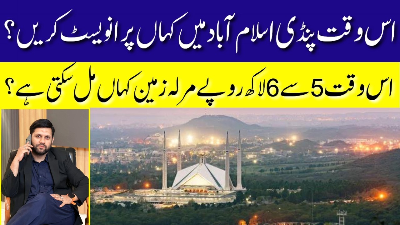 Where to Invest in Rawalpindi & Islamabad in 2026? | Best Areas with Plots at 5&ndash;6 Lakh Per Marla