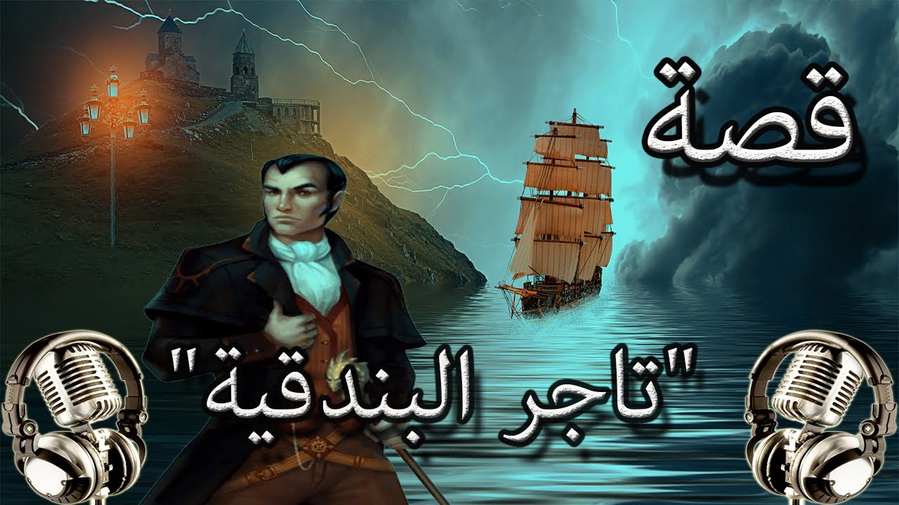قصة 