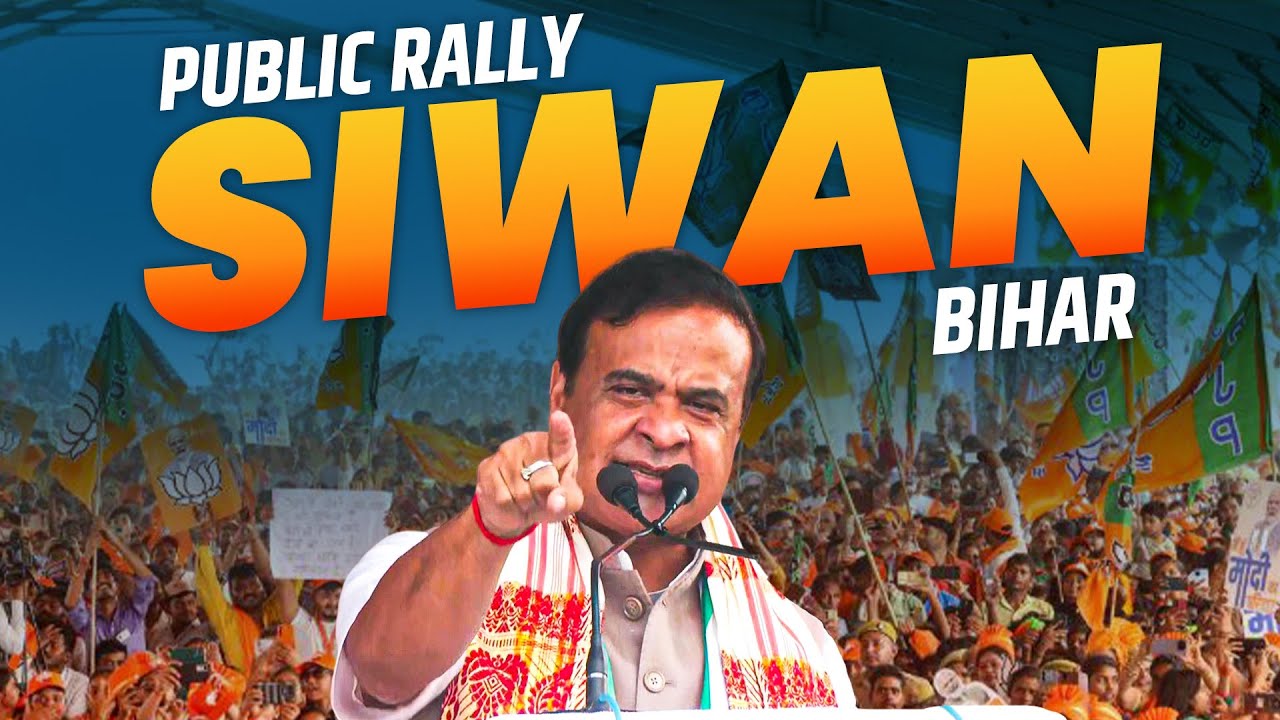 LIVE: Himanta Biswa Sarma holds public rally in Siwan I Bihar election I BJP I RJD I Congress