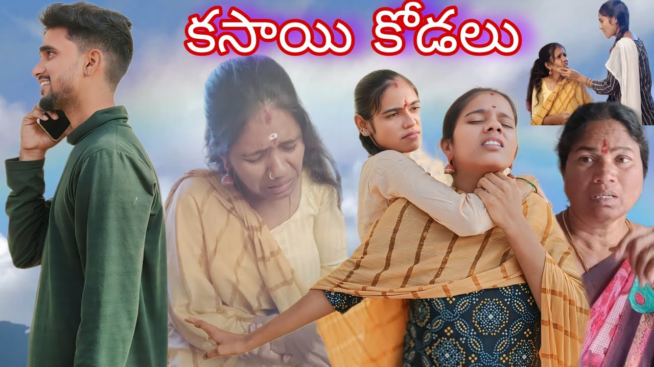 కసాయి కోడలు 😠|| Laxmi || Navya || Jaanu ||Shivaji || Sagar || Mini star entertainment..