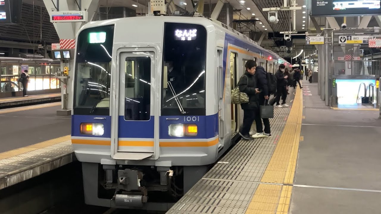 【4K】南海電車 1000系1001編成 区間急行なんば行き 泉佐野駅到着から発車まで