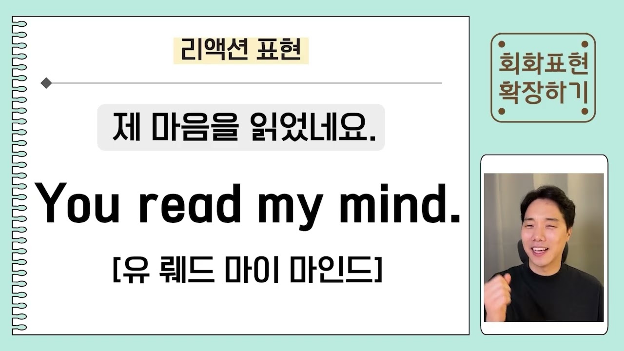 원어민이 매일 쓰는 영어표현 168개 모음! 기초영어는 이 영상 하나면 끝입니다.