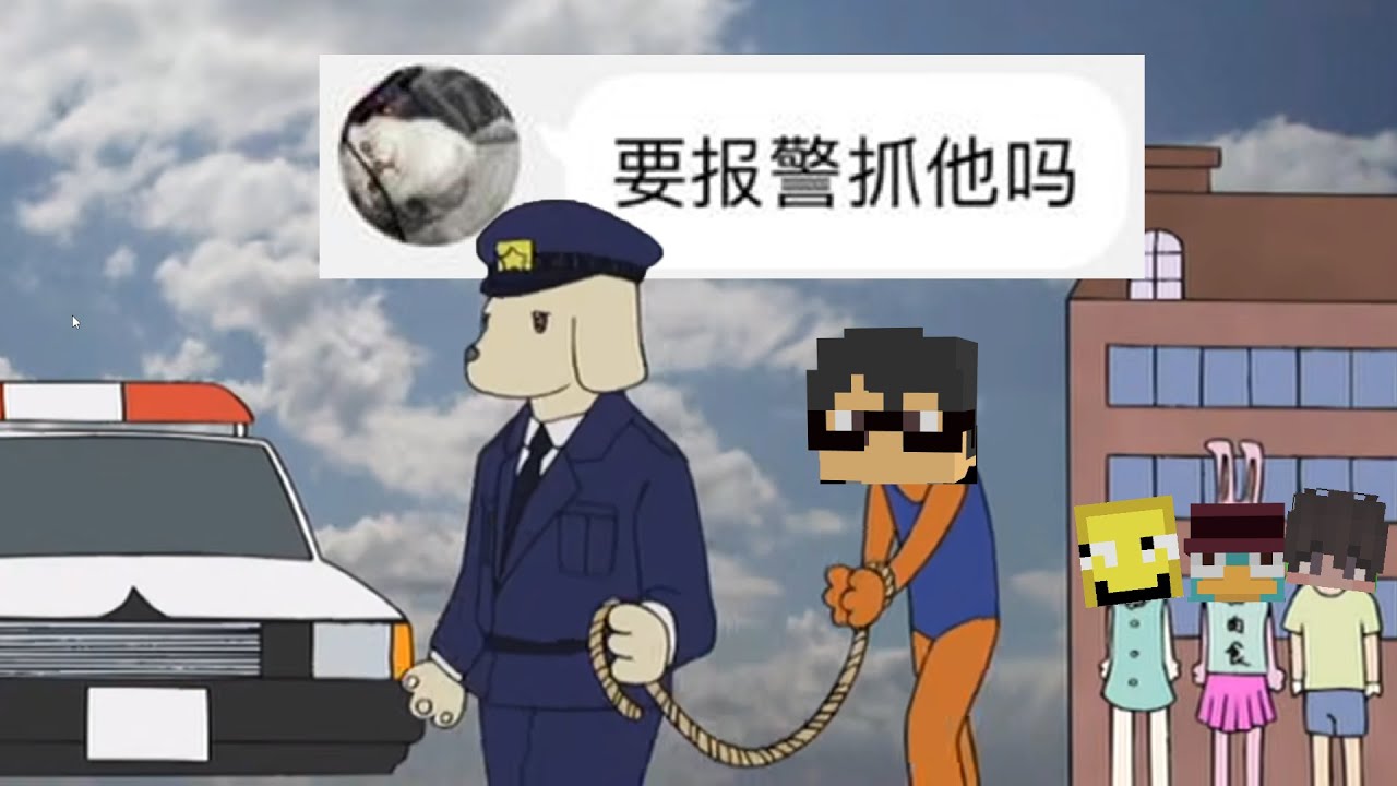 哥們整了個騙贊服開放日活動，差點進了警察局！