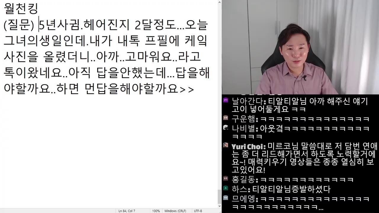 [455화 미르코TV 라이브 연애상담] 결혼 생각이 없다고 권태기같다고 헤어지자 말한 남친과 재회될까?